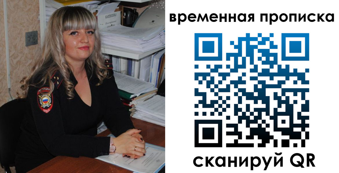 прописка иностранных граждан в Новом Уренгое