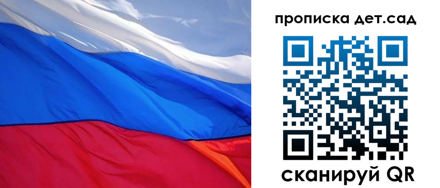 прописка ребенка в Новом Уренгое