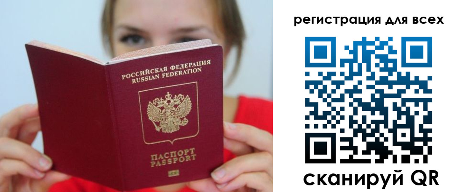 временная регистрация надежно в Новом Уренгое