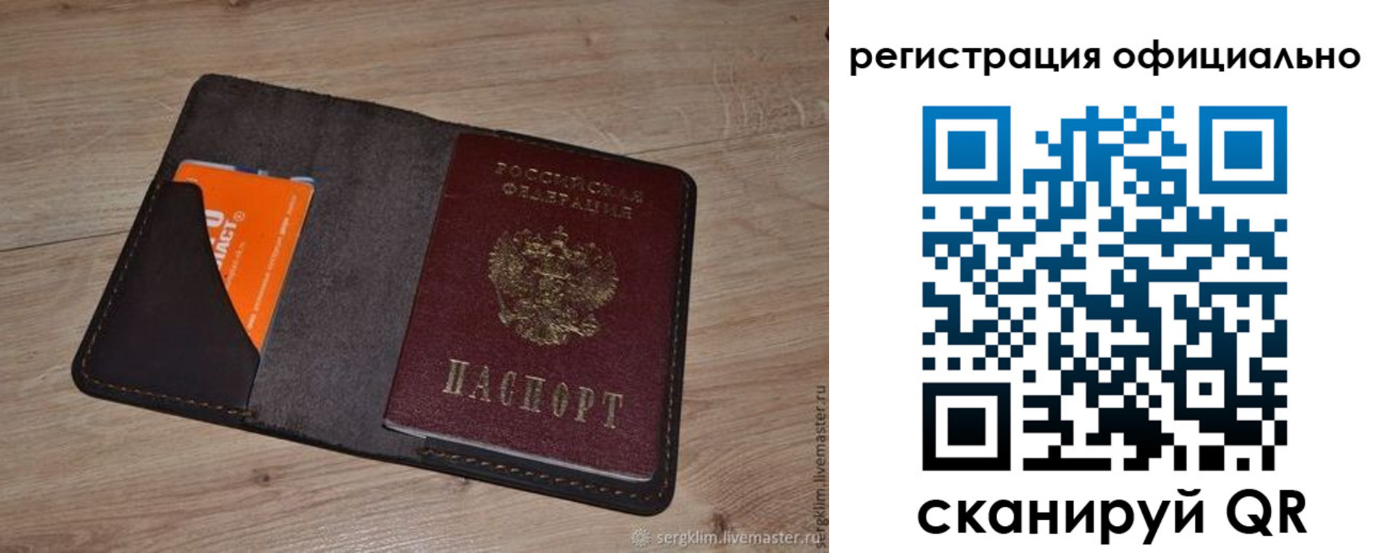 временная регистрация для школы в Новом Уренгое