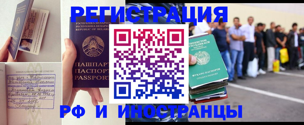 миграционный учет в Новом Уренгое