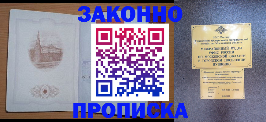 временная регистрация гарантия в Новом Уренгое