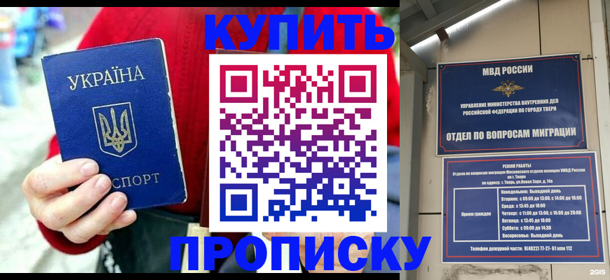 регистрация в Новом Уренгое
