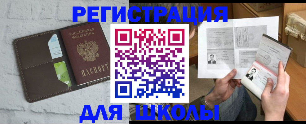 регистрация в Новом Уренгое