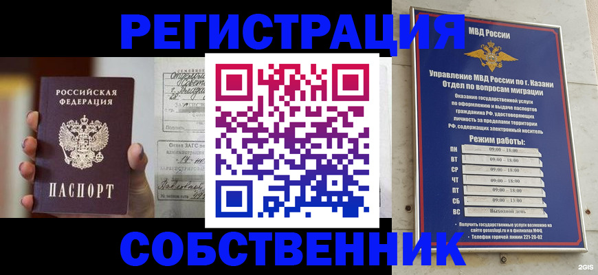 прописка поиск в Новом Уренгое