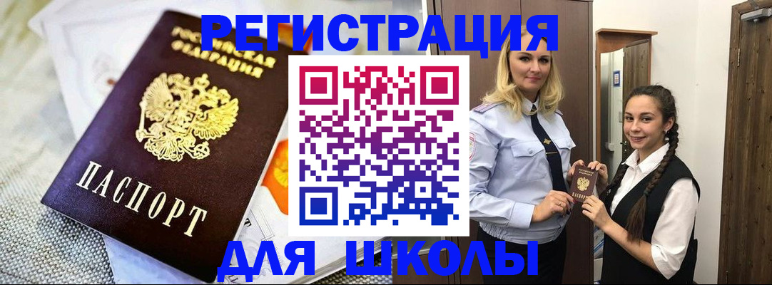 регистрация в Новом Уренгое