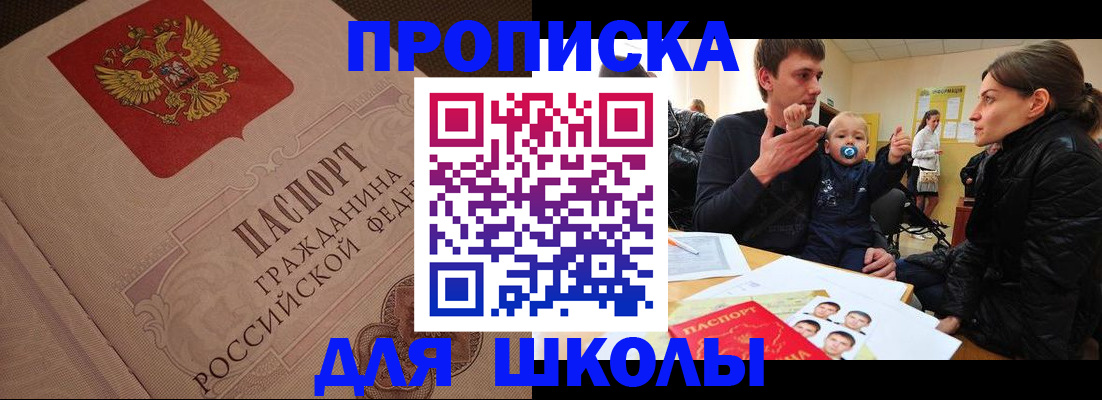 временная регистрация для всех в Новом Уренгое